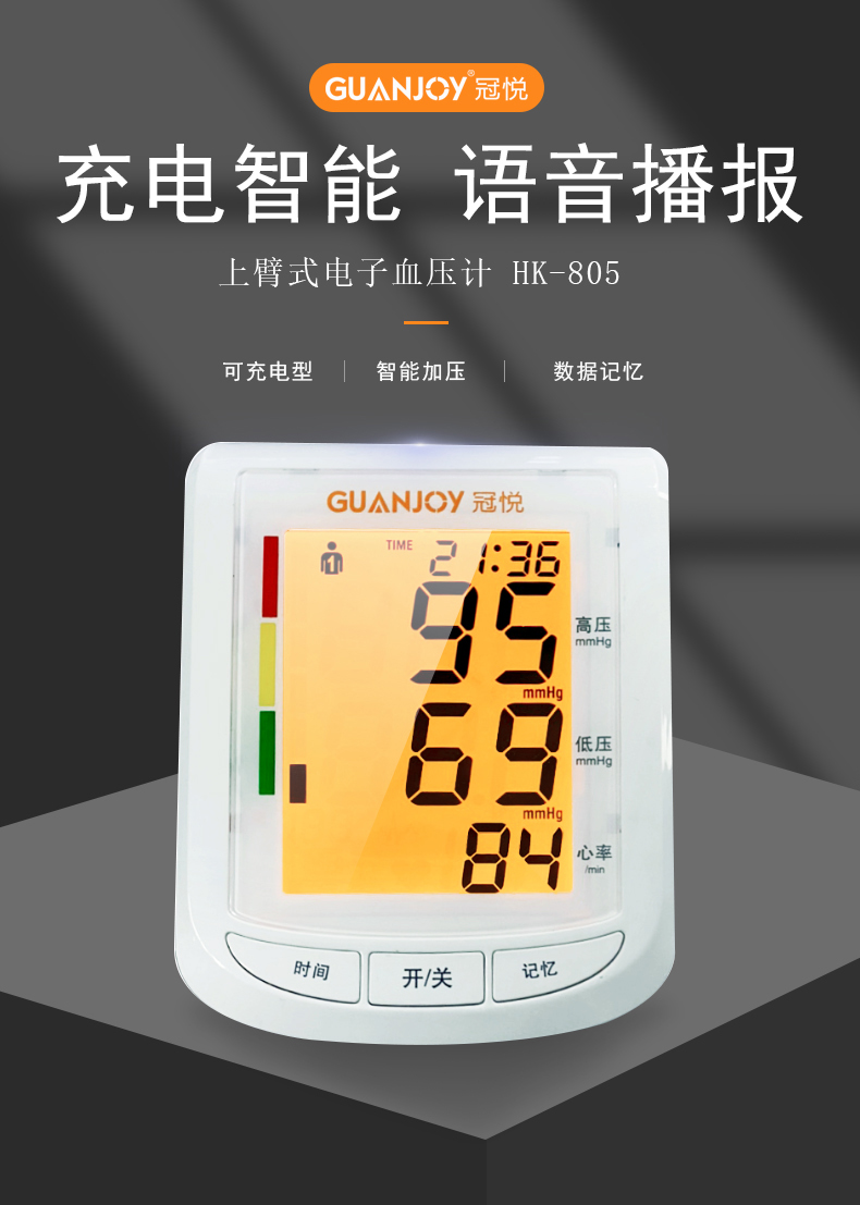 如何正確在家使用上臂式血壓計(jì)測(cè)量血壓呢？